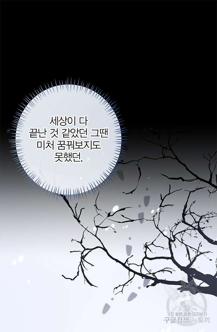 윈터 울프 59화 39