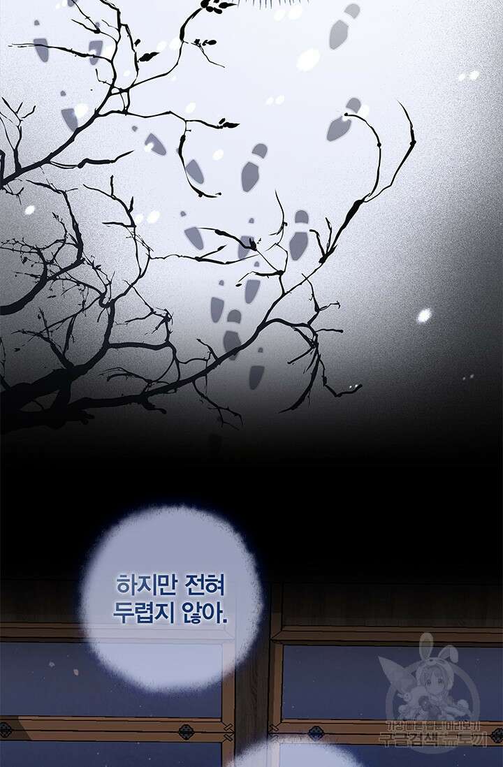 윈터 울프 59화 41