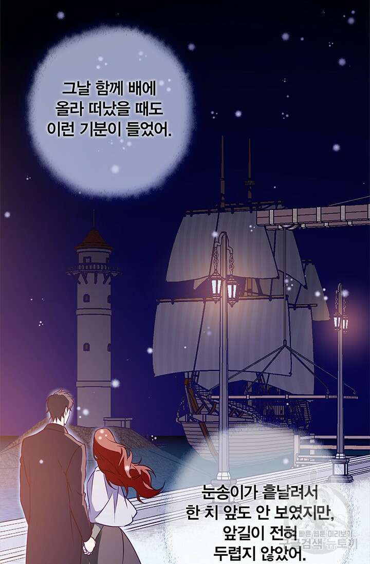 윈터 울프 59화 43