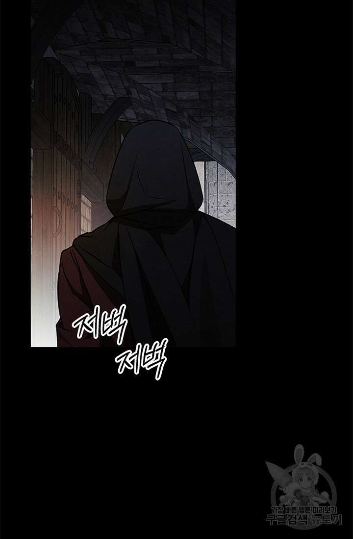 윈터 울프 59화 48