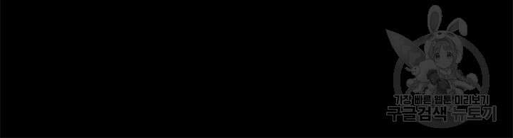 윈터 울프 59화 49