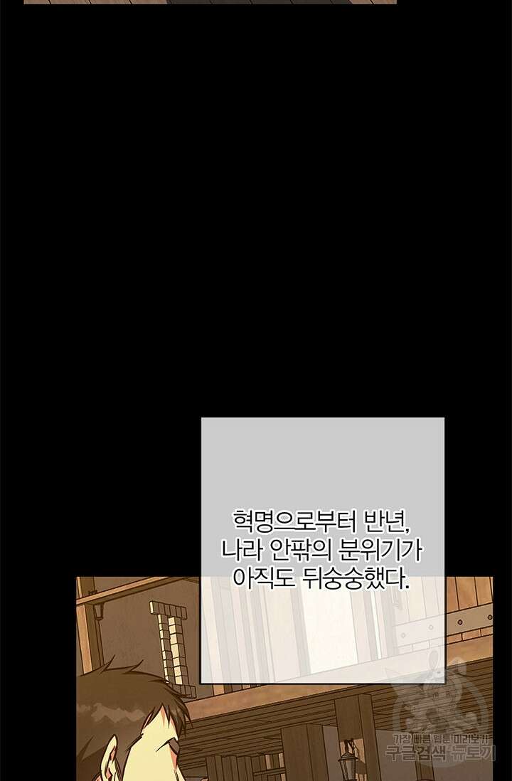 윈터 울프 59화 53