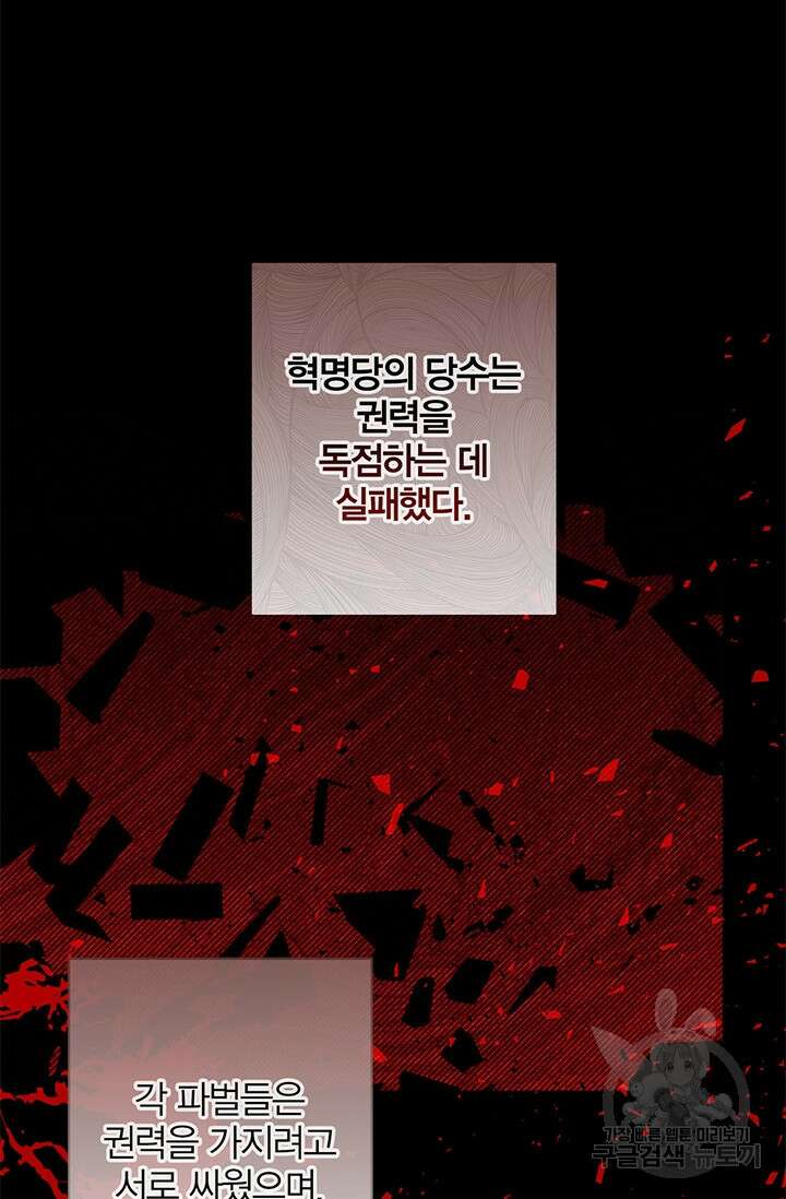 윈터 울프 59화 55