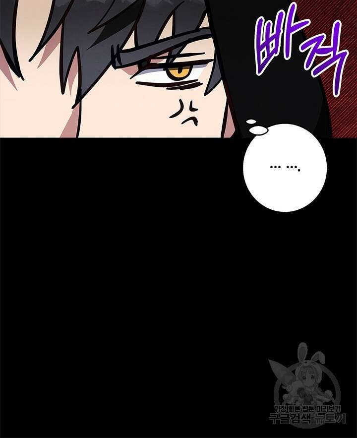 윈터 울프 59화 61