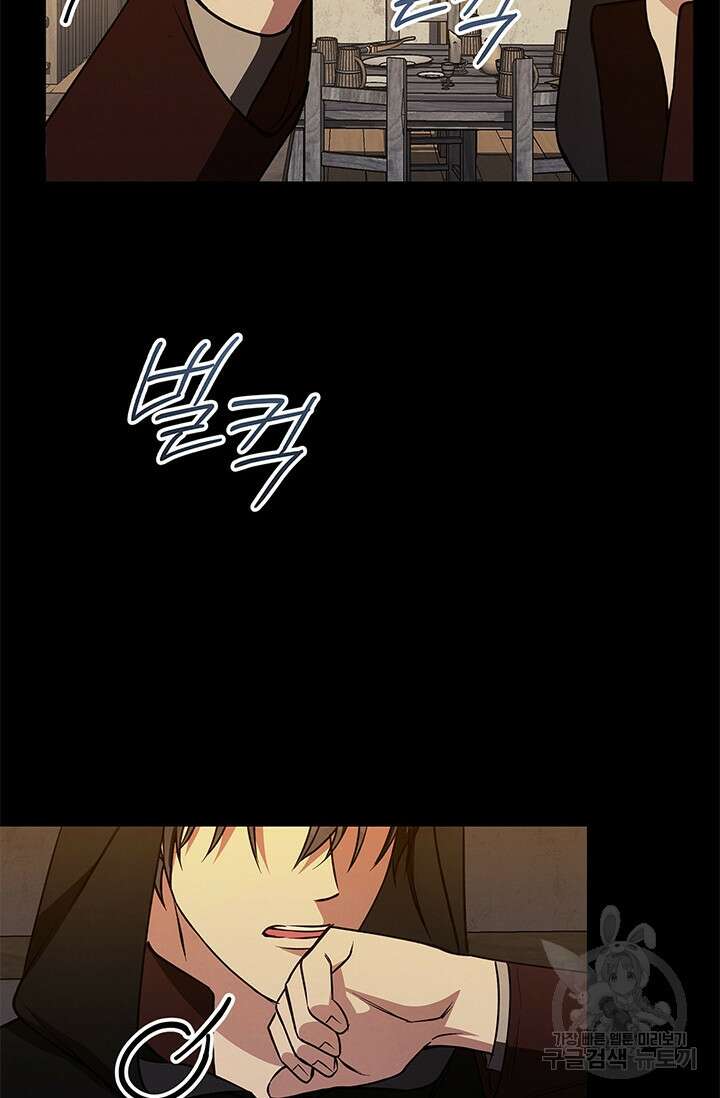 윈터 울프 59화 67