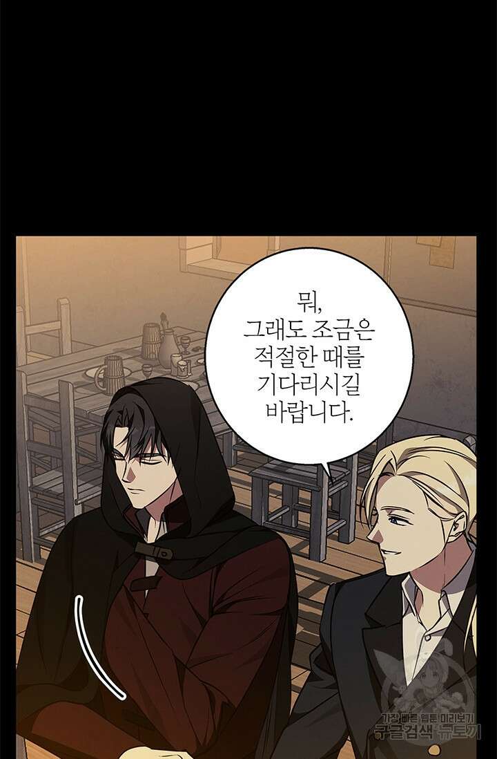 윈터 울프 59화 75