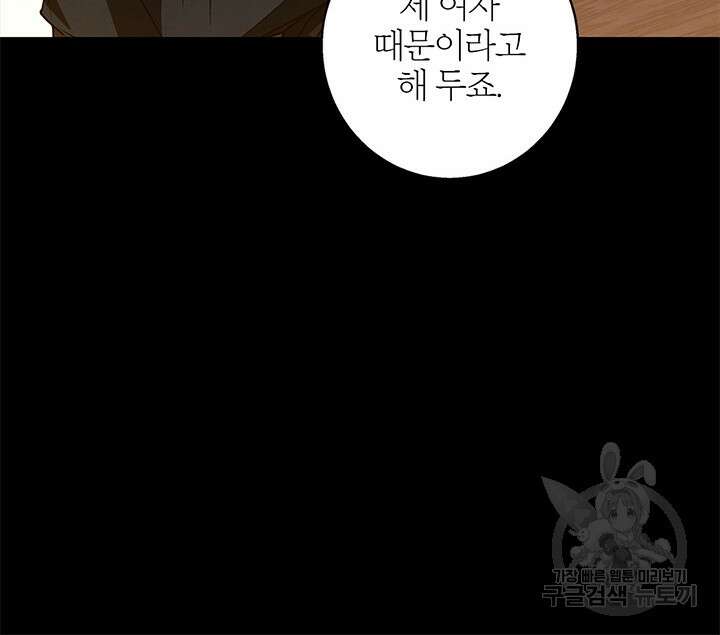 윈터 울프 59화 85
