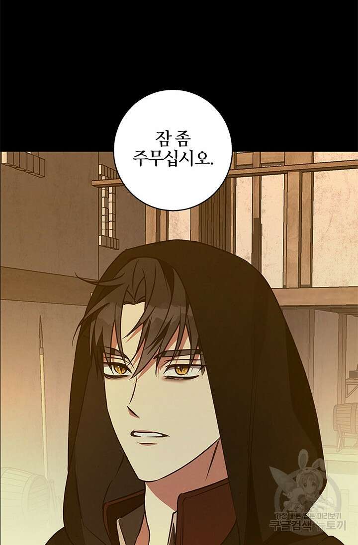 윈터 울프 59화 88