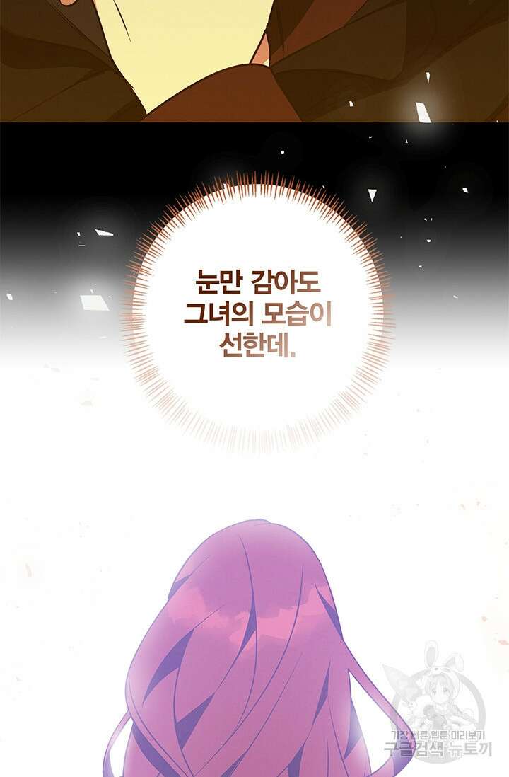 윈터 울프 59화 94