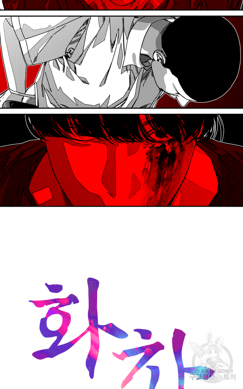 화차 23화 2
