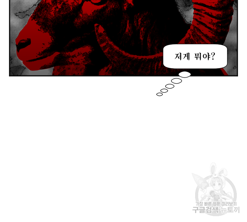 화차 23화 5