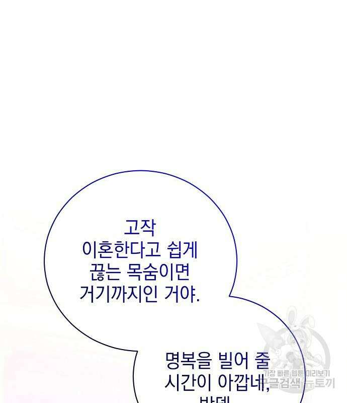 내 남편의 정부에게 11화 2
