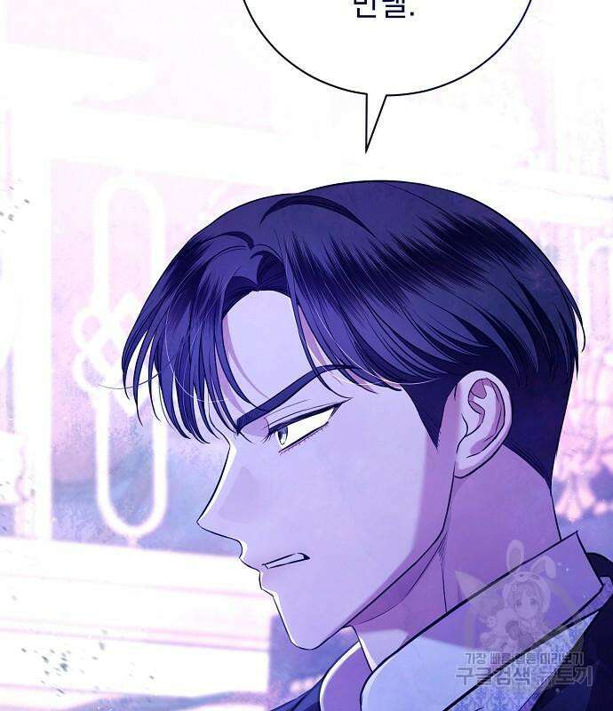 내 남편의 정부에게 11화 3