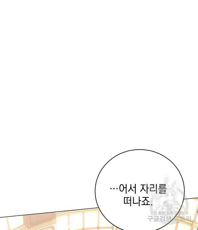 내 남편의 정부에게 11화 5