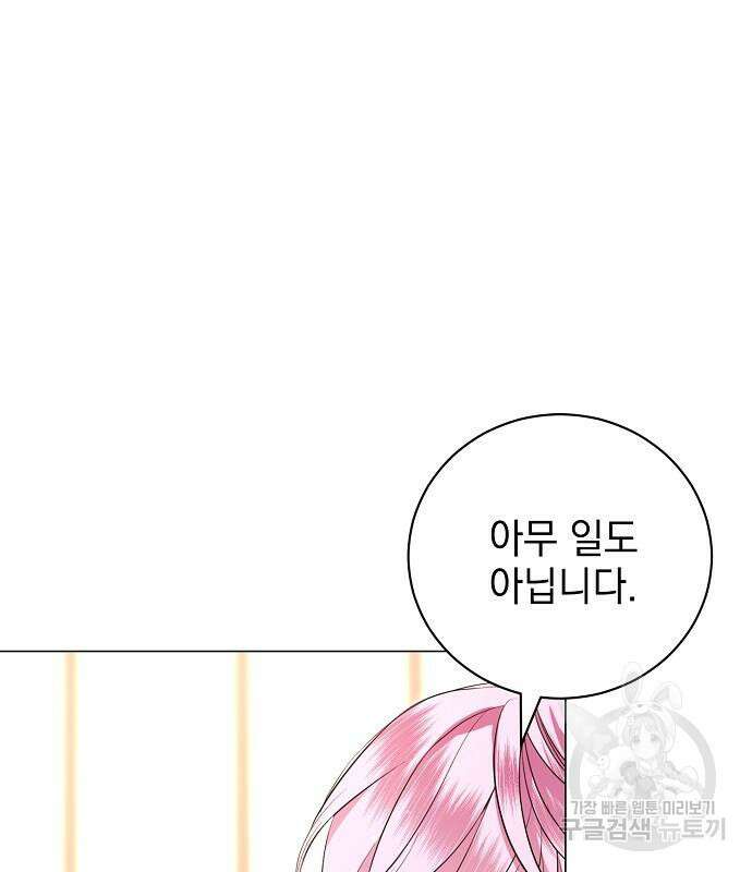 내 남편의 정부에게 11화 10