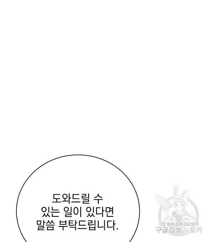 내 남편의 정부에게 11화 14