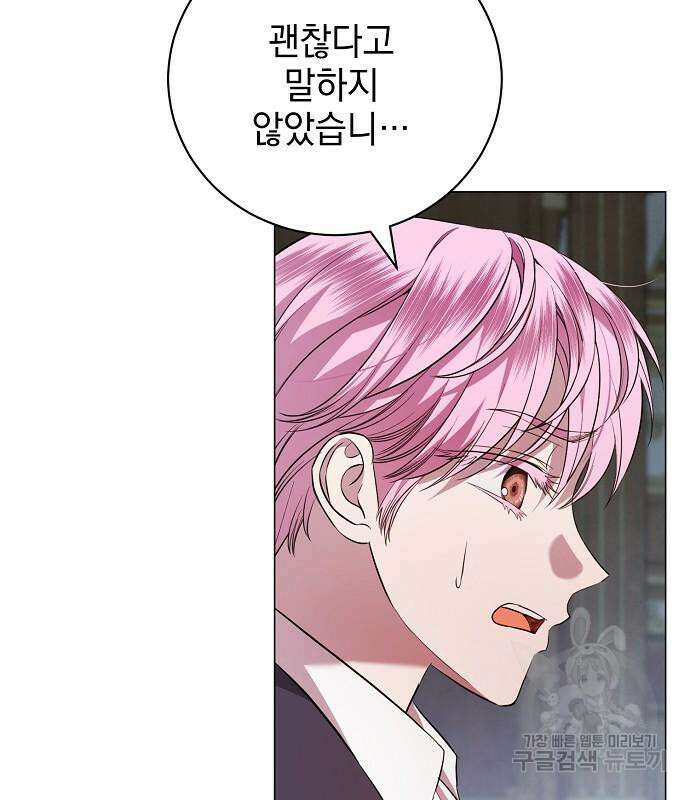 내 남편의 정부에게 11화 17