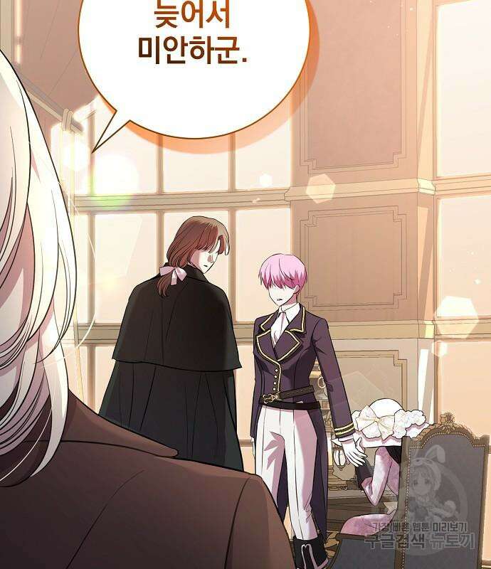 내 남편의 정부에게 11화 19