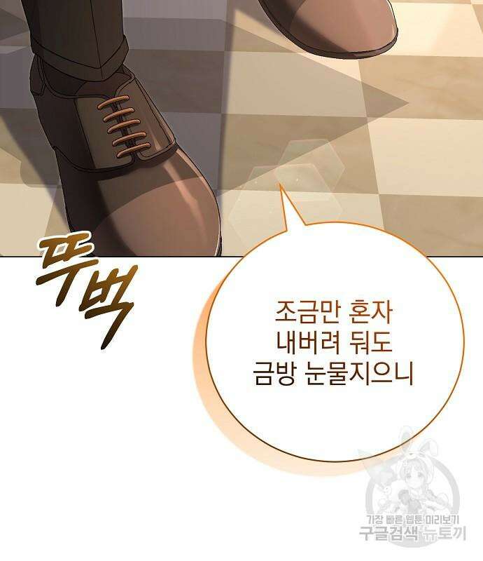 내 남편의 정부에게 11화 21