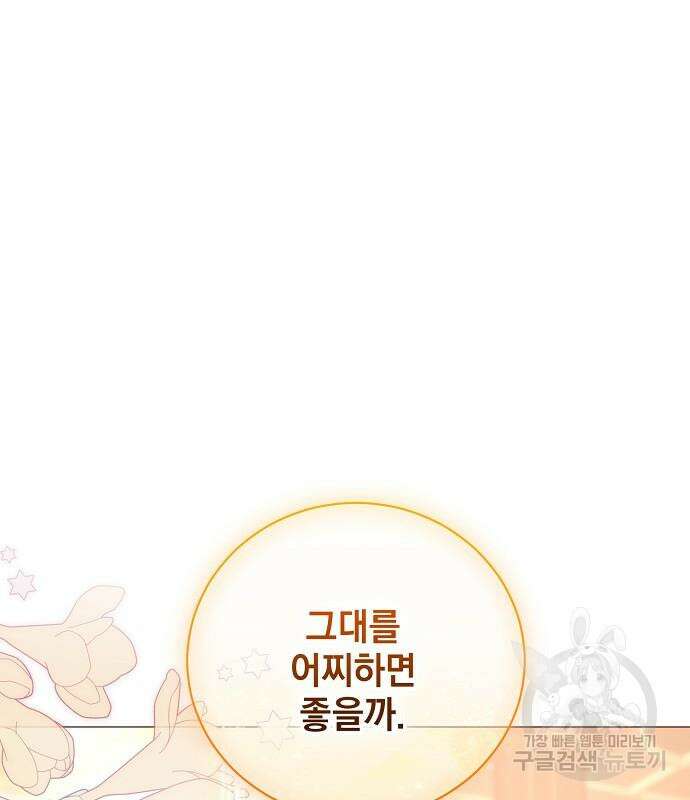 내 남편의 정부에게 11화 24