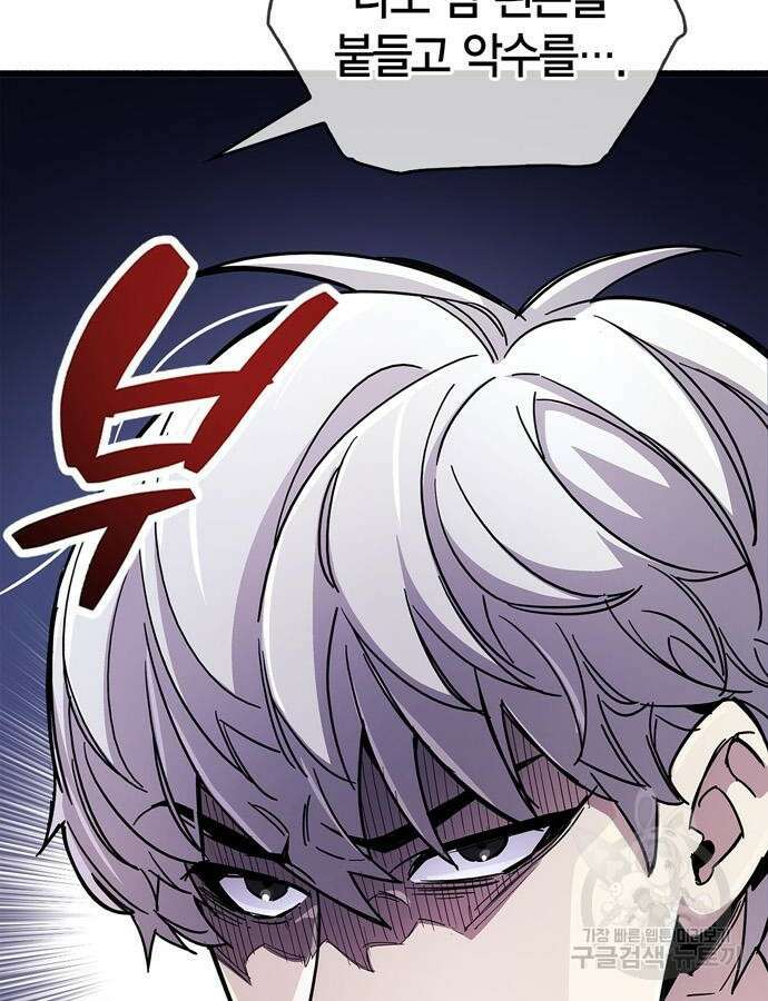 플레이어가 과거를 숨김 30화 15
