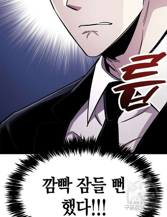 플레이어가 과거를 숨김 30화 16