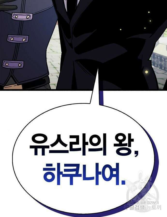 플레이어가 과거를 숨김 30화 22