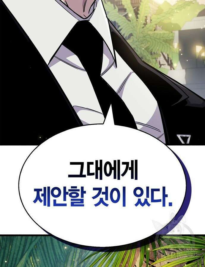 플레이어가 과거를 숨김 30화 26