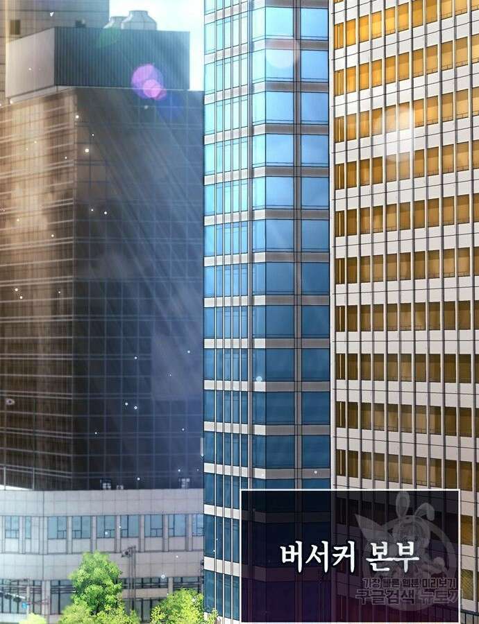플레이어가 과거를 숨김 30화 32
