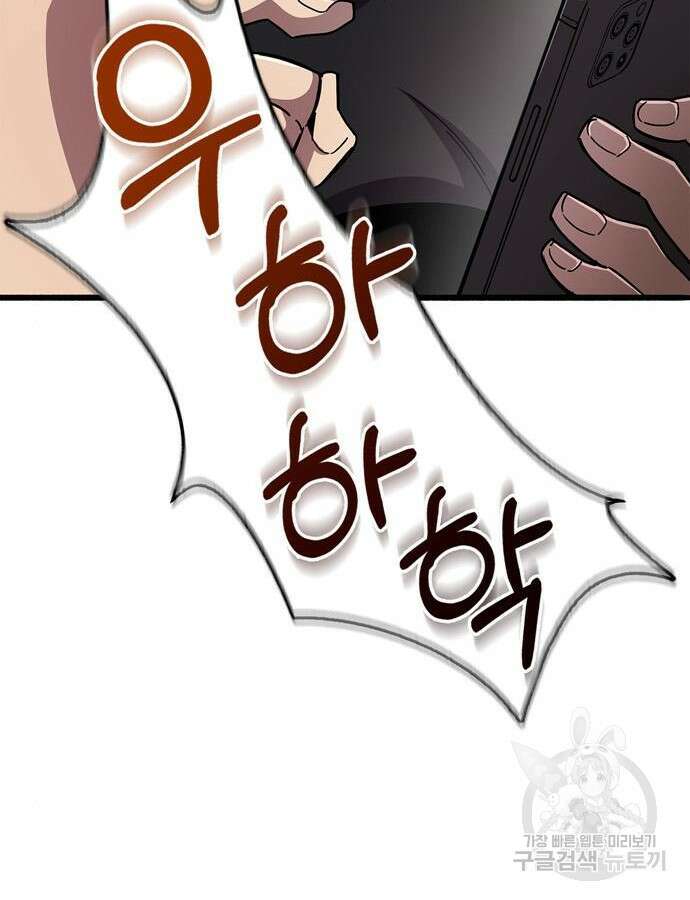플레이어가 과거를 숨김 30화 38