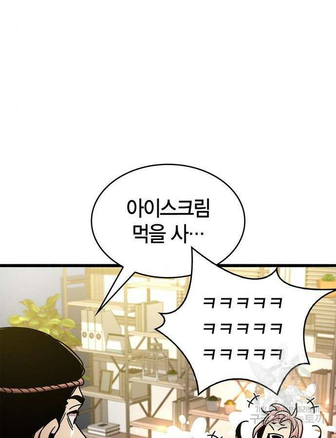 플레이어가 과거를 숨김 30화 39
