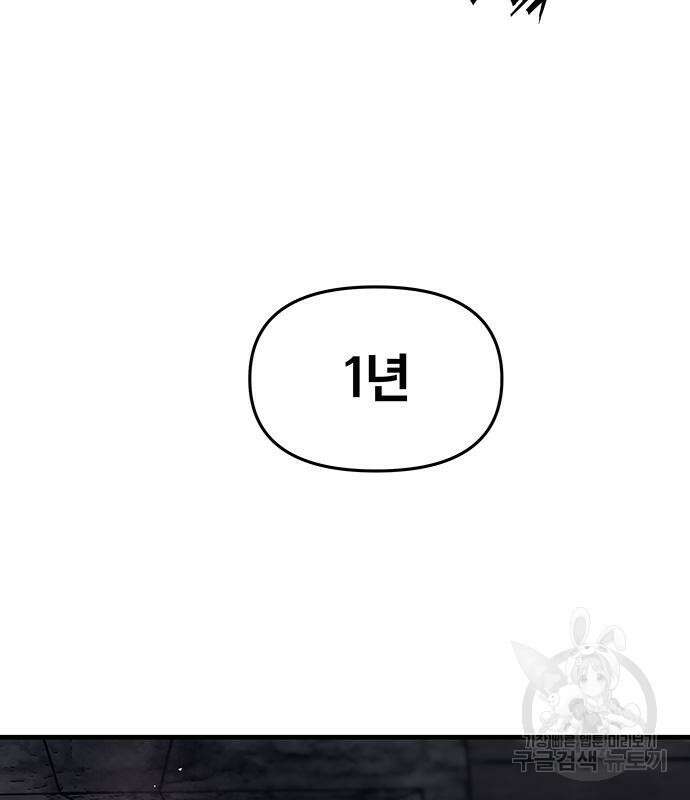시체기사 군터 58화 3