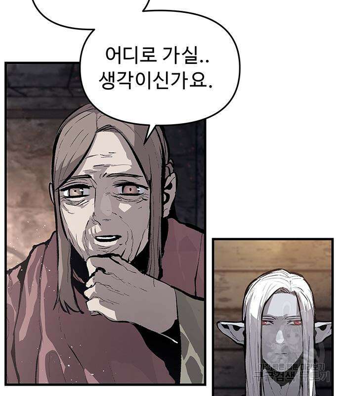 시체기사 군터 58화 6