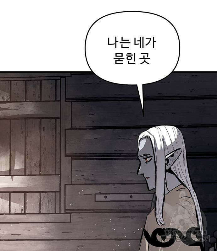 시체기사 군터 58화 10