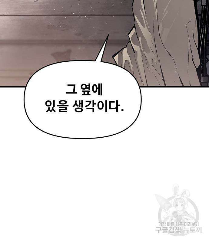 시체기사 군터 58화 11