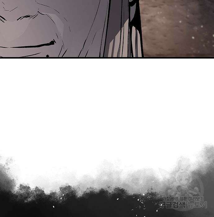 시체기사 군터 58화 16