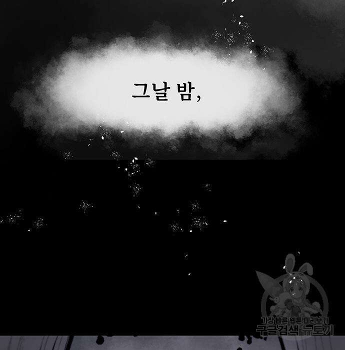 시체기사 군터 58화 17