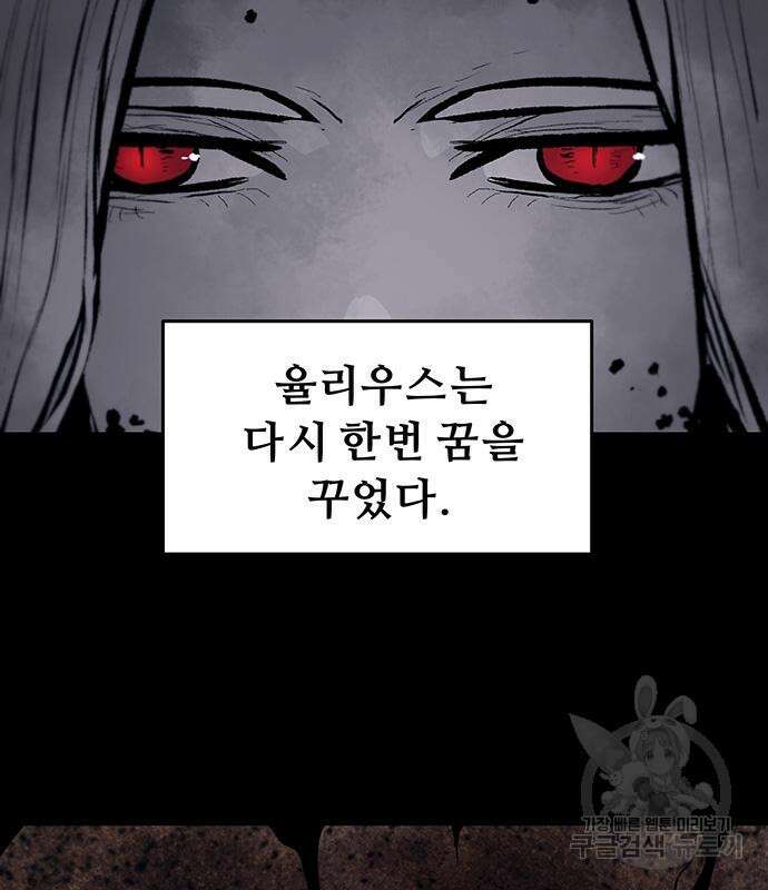 시체기사 군터 58화 18