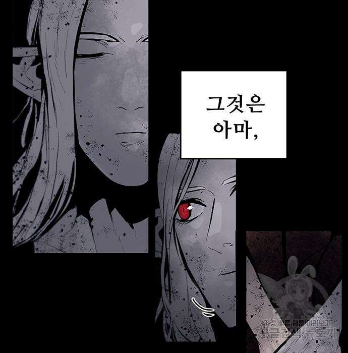 시체기사 군터 58화 21
