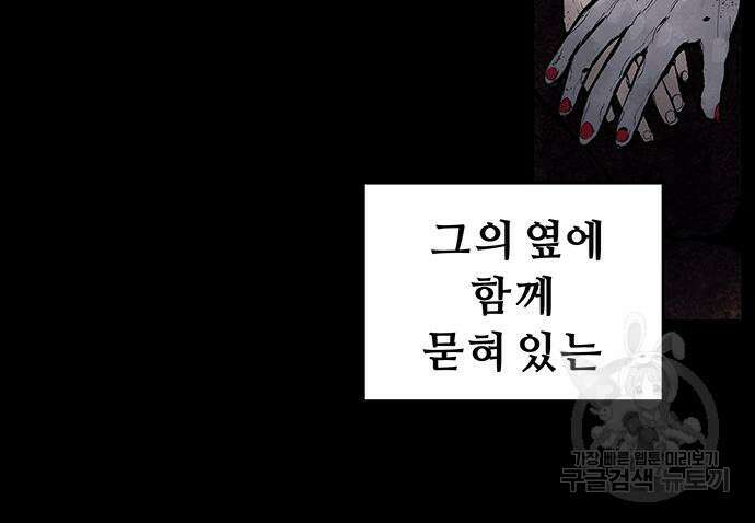 시체기사 군터 58화 22