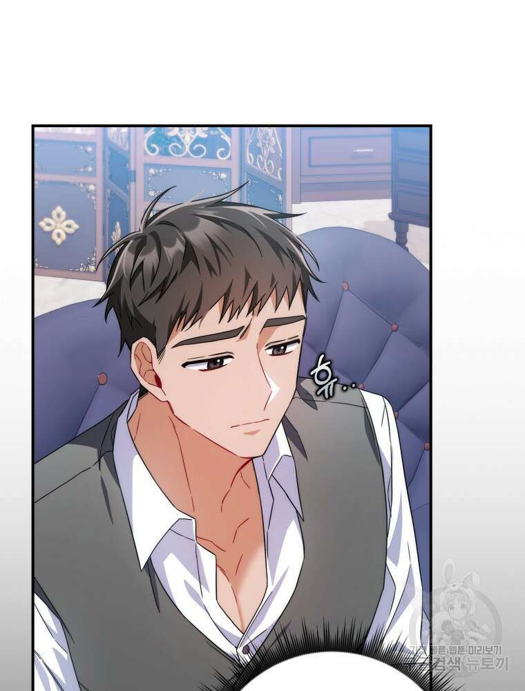 남편의 말대로 정부를 들였다 8화 13
