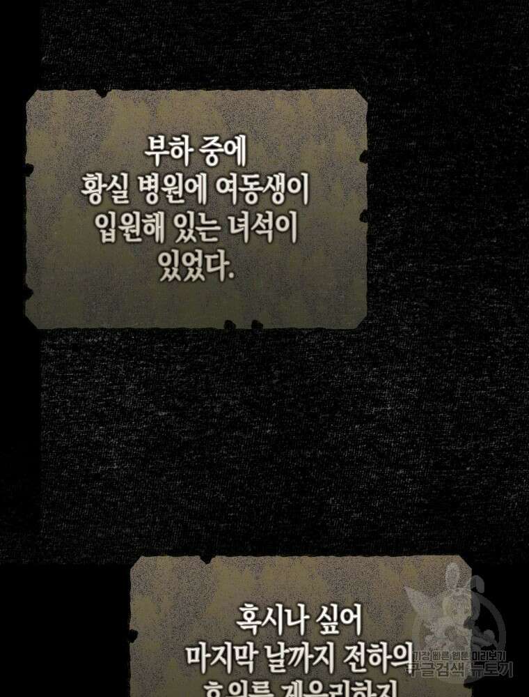 남편의 말대로 정부를 들였다 8화 15
