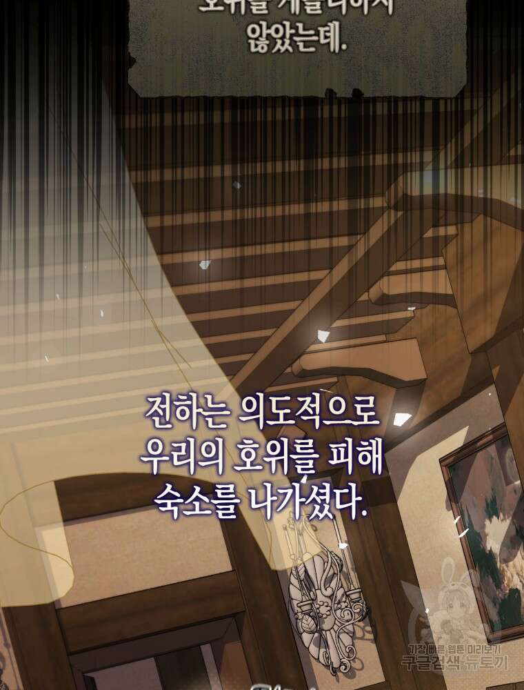 남편의 말대로 정부를 들였다 8화 16