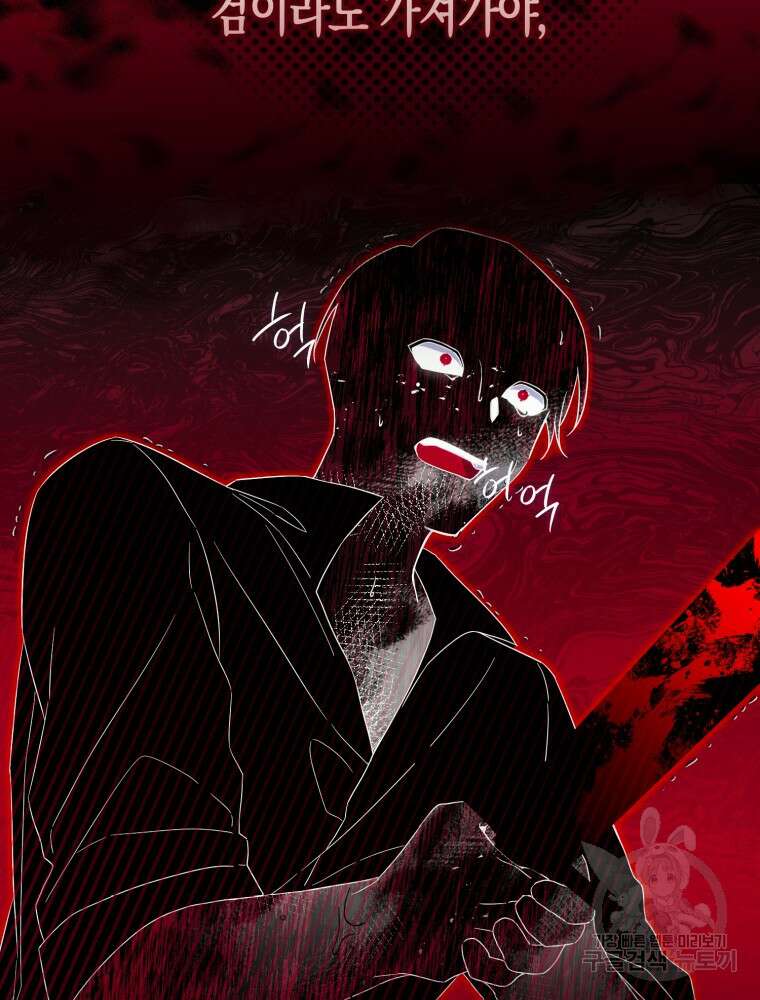남편의 말대로 정부를 들였다 8화 20