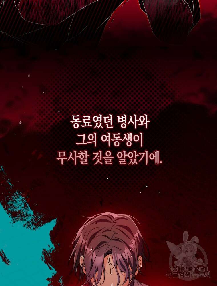 남편의 말대로 정부를 들였다 8화 21