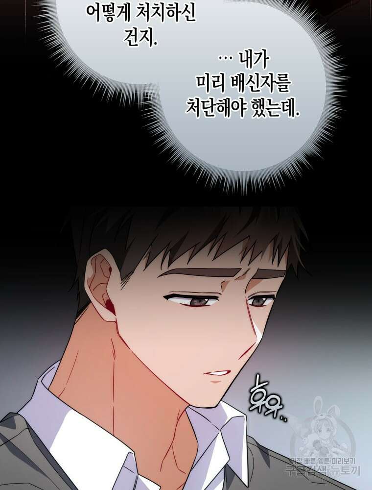 남편의 말대로 정부를 들였다 8화 23