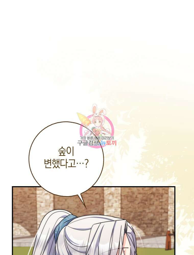 남편의 말대로 정부를 들였다 15화 1