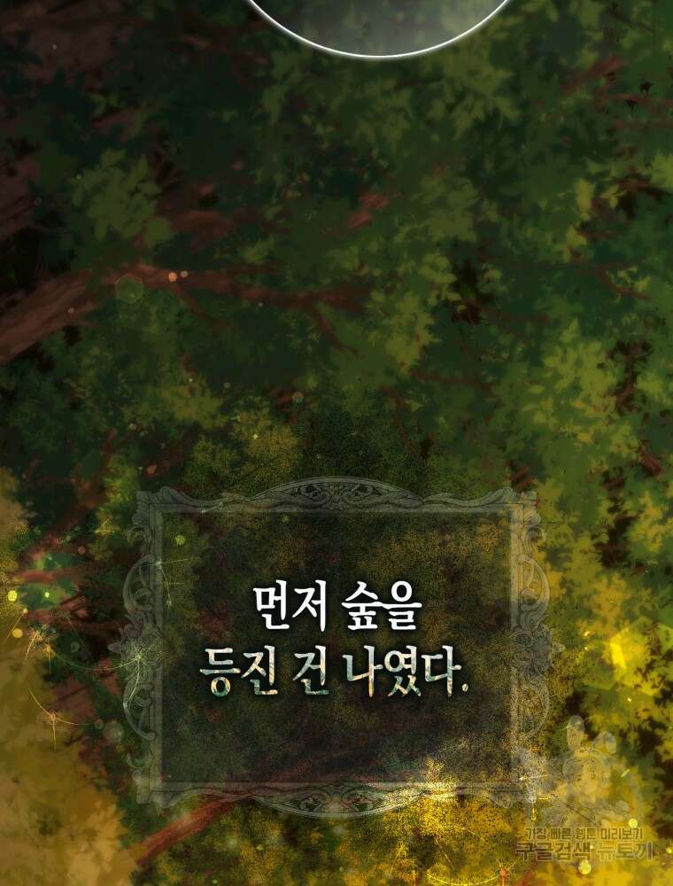 남편의 말대로 정부를 들였다 15화 5