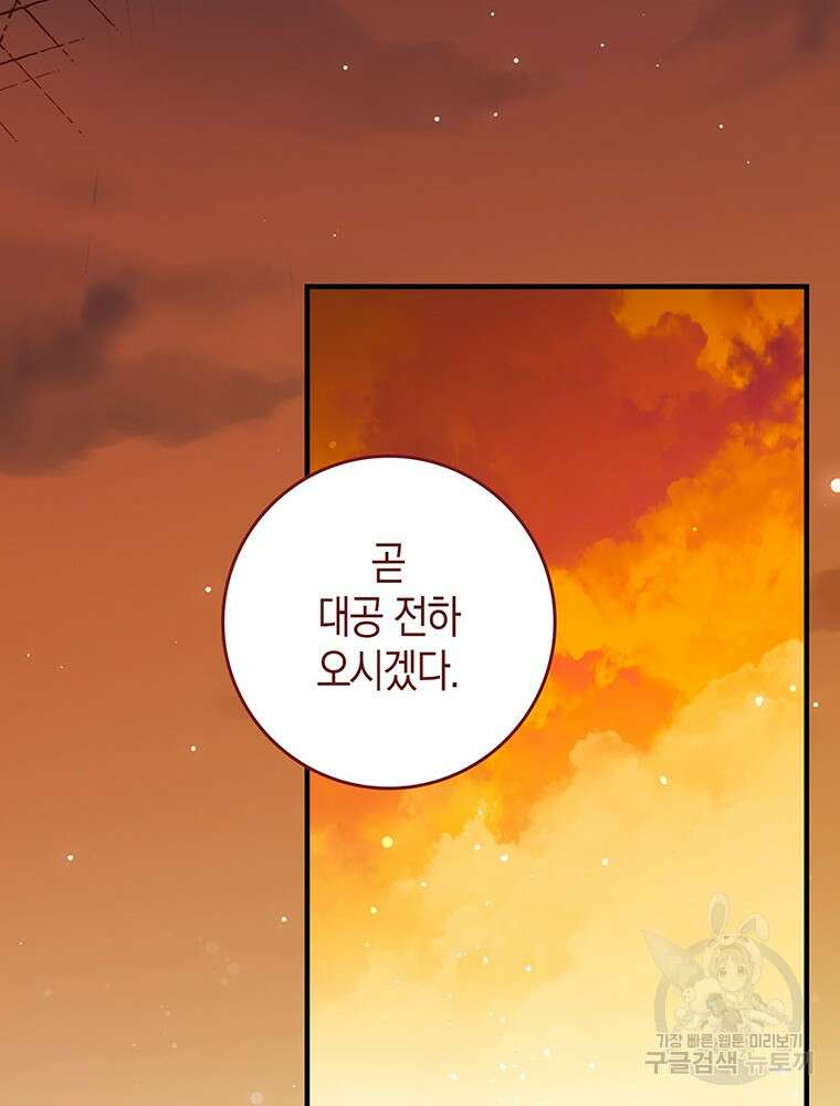 남편의 말대로 정부를 들였다 15화 13