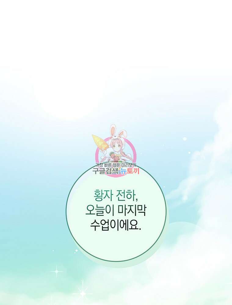 남편의 말대로 정부를 들였다 19화 1